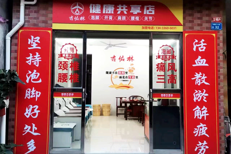东莞厚街店