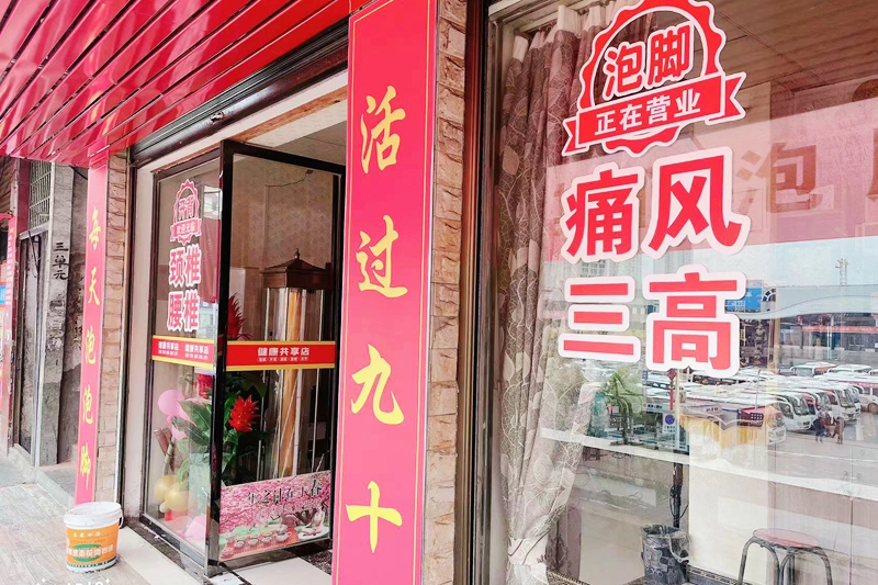 东莞万江店