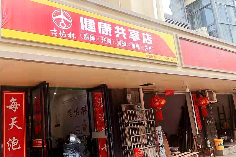 江西萍乡店
