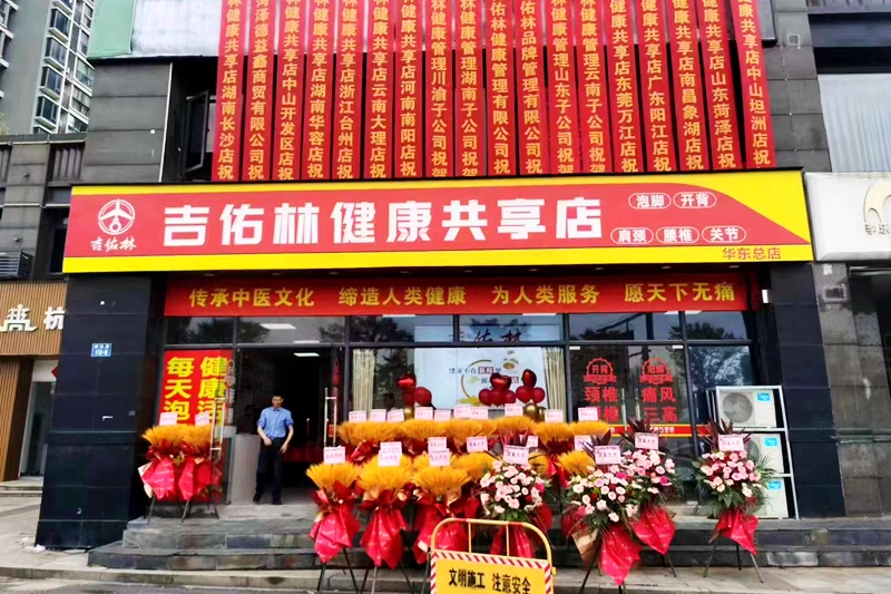 华东总店