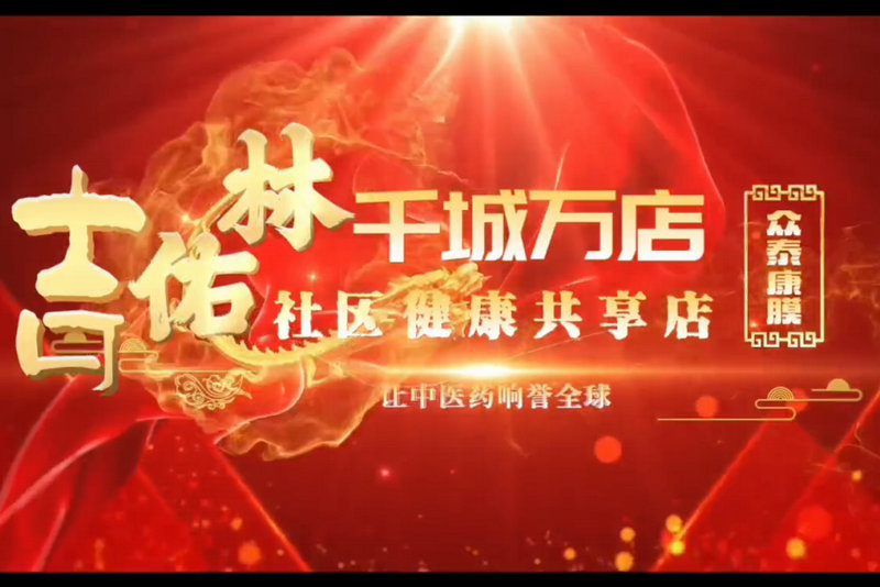 吉佑林商学院（黄博军校）