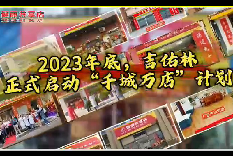 千城万店展示