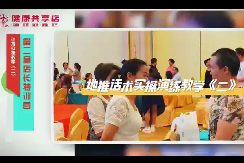 视频6
