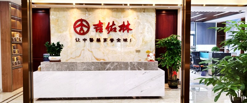 吉佑林健康共享店加盟：开启你的创业新篇章，共享健康与财富