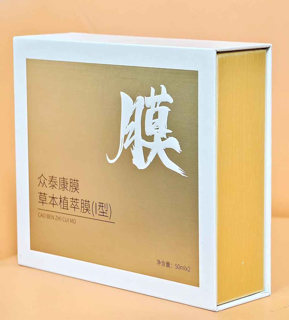 众泰康膜引领痛症市场！