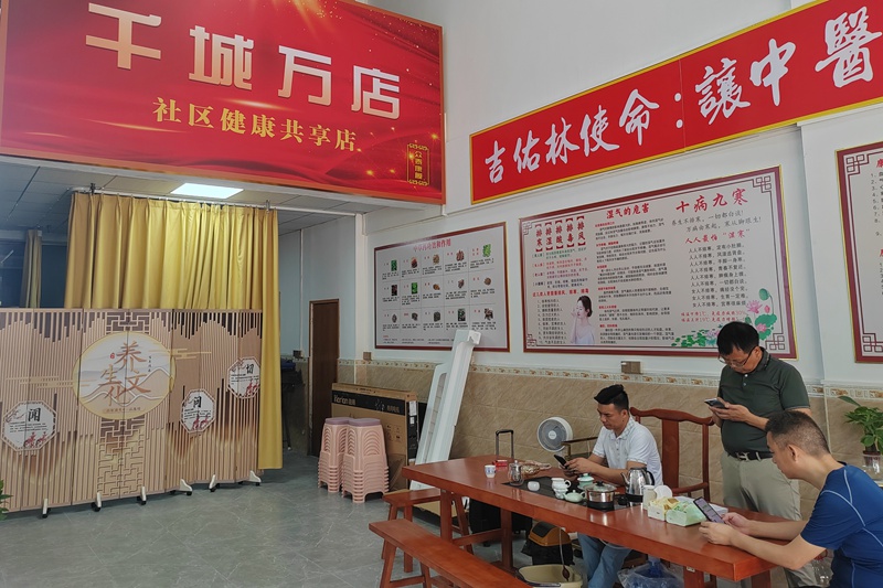 痛症调理社区型健康共享店” 全国大爆发