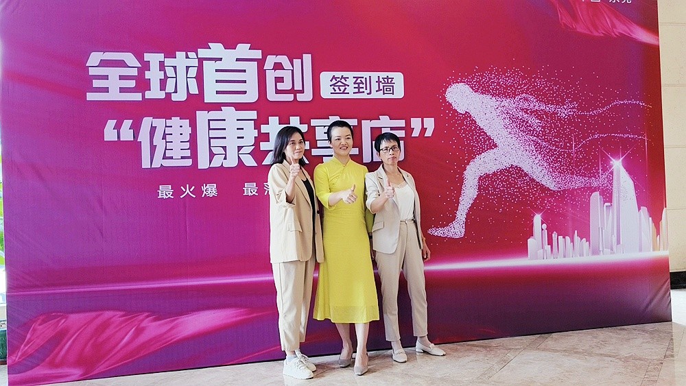健康共享店加盟优势